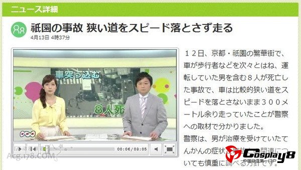 因京都恶性车祸 《加速世界》第三集可能禁播