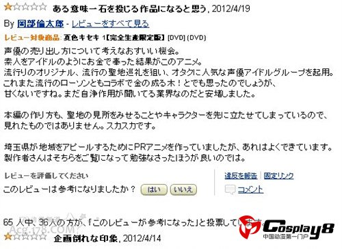 《夏色奇迹》限定版DVD未发售就遭恶评