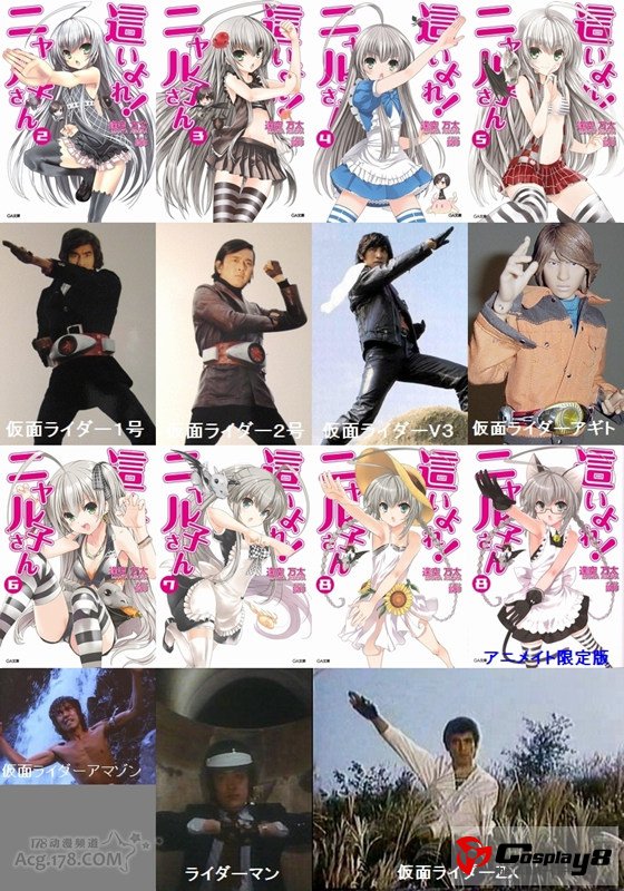 《潜行吧！奈亚子》封面造型大收罗