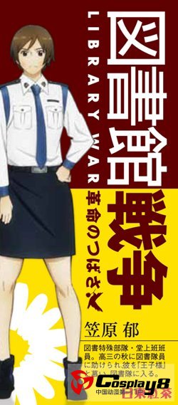 《图书馆战争》剧场版限量红茶公布