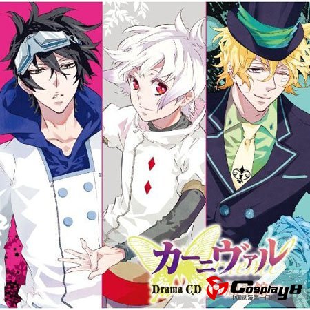 《KARNEVAL狂欢节》重大情报将发表