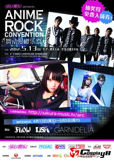 歌手LiSA及GARNiDELiA空降CF03