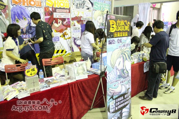 广州ADSL10同人展图片报道