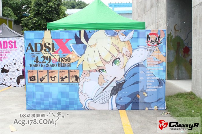 广州ADSL10同人展图片报道