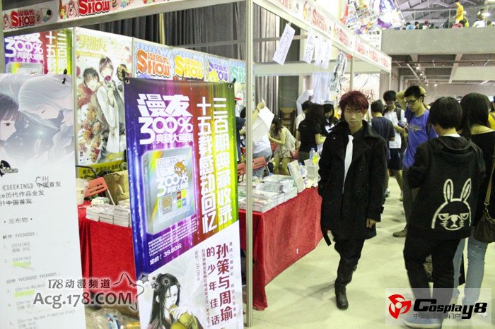 广州ADSL10同人展图片报道