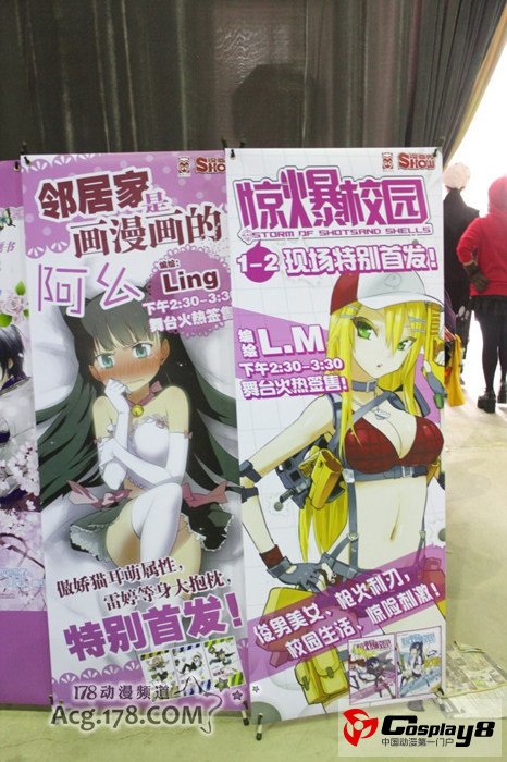 广州ADSL10同人展图片报道