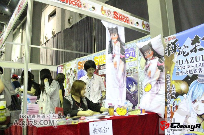 广州ADSL10同人展图片报道