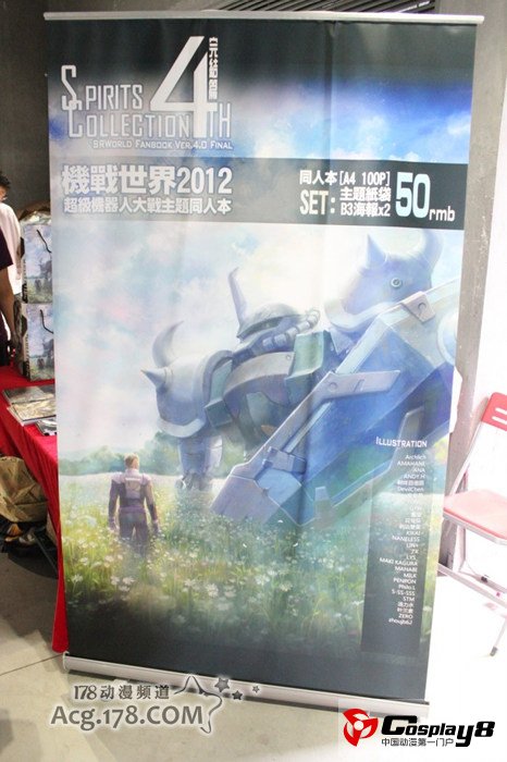 广州ADSL10同人展图片报道