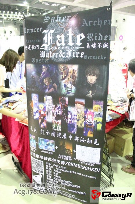 广州ADSL10同人展图片报道