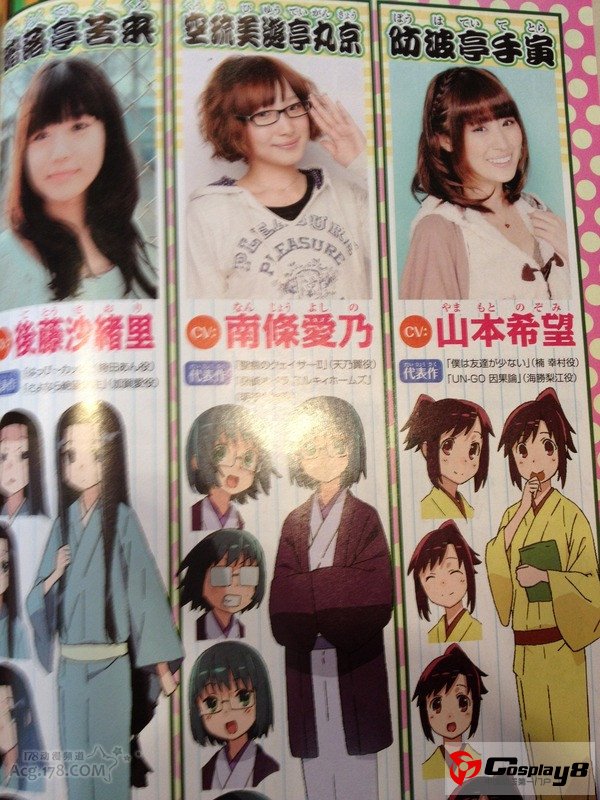 《少女落语家》公布动画版人物设定和声优阵容