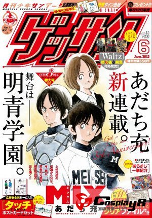  安达充《MIX》新作主角样貌已公开