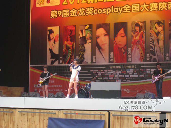 第9届金龙奖COSPLAY全国大赛陕西分赛区现场