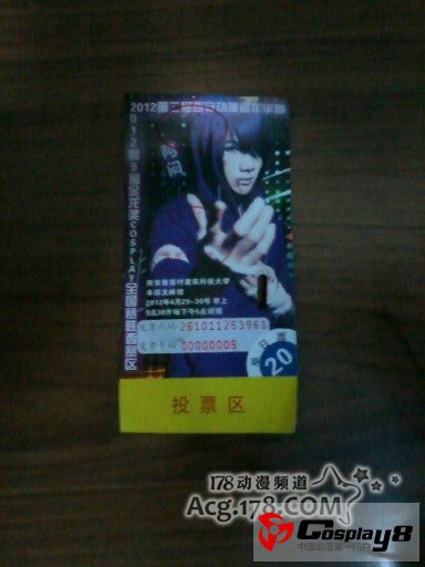 第9届金龙奖COSPLAY全国大赛陕西分赛区现场