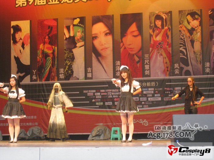 第9届金龙奖COSPLAY全国大赛陕西分赛区现场