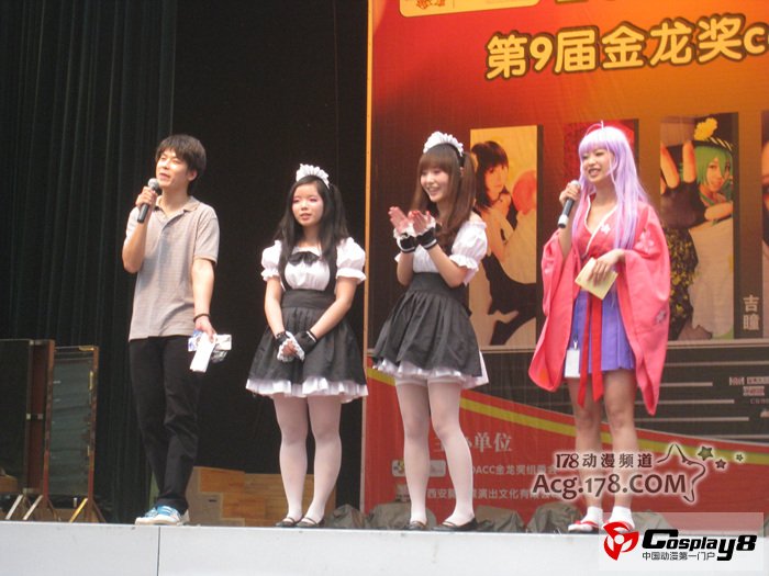第9届金龙奖COSPLAY全国大赛陕西分赛区现场