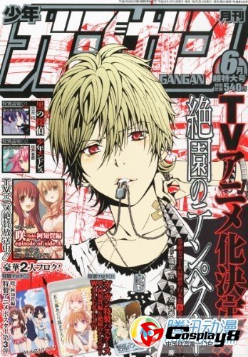  漫画《绝园的暴风雨》动画化决定