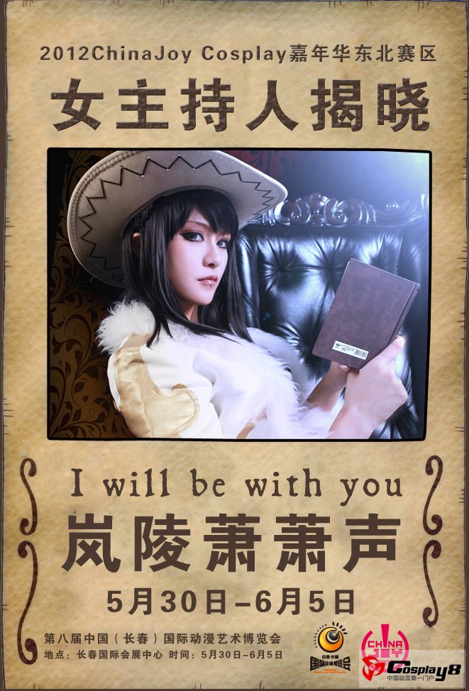 女主持人公布.jpg