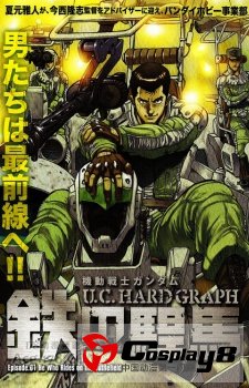 机动战士高达系列衍生小说和漫画将发售