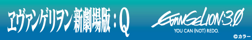 EVA消失的驾驶员之谜in东京巨蛋城体验类解谜活动