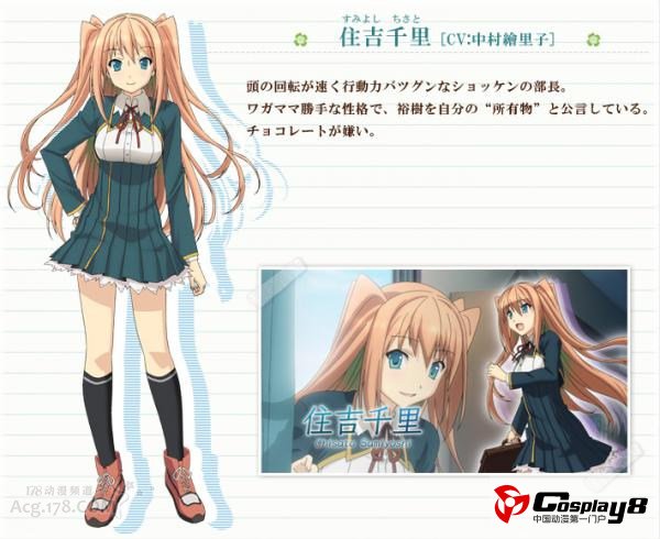 《恋爱、选举与巧克力》动画主题曲和人物设定