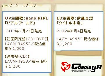  新番《人类衰退之后》主题曲详情