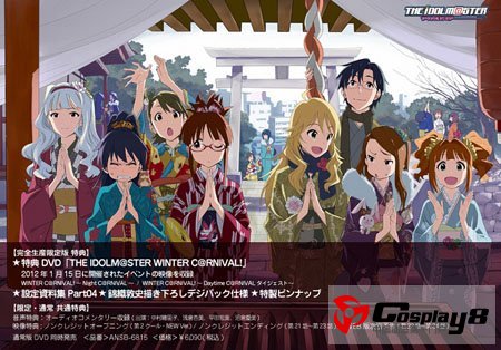 《偶像大师》BD/DVD第8卷即将发售