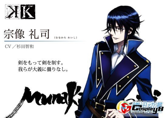  原创动画企划《K》主演声优已公布