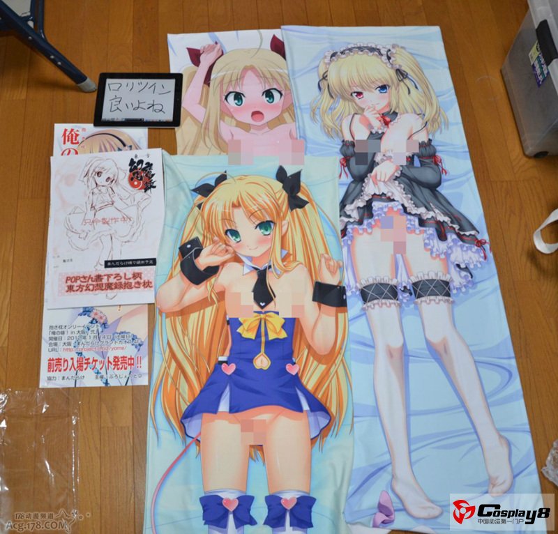 《俺の嫁！漆》抱枕ONLY展 死宅开始晒命