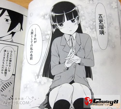 漫画《我的后辈不可能那么可爱》第1卷已发售