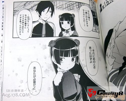 漫画《我的后辈不可能那么可爱》第1卷已发售