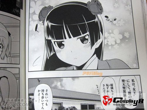 漫画《我的后辈不可能那么可爱》第1卷已发售