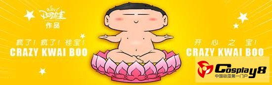 标题：阿桂爆笑漫画书《疯了