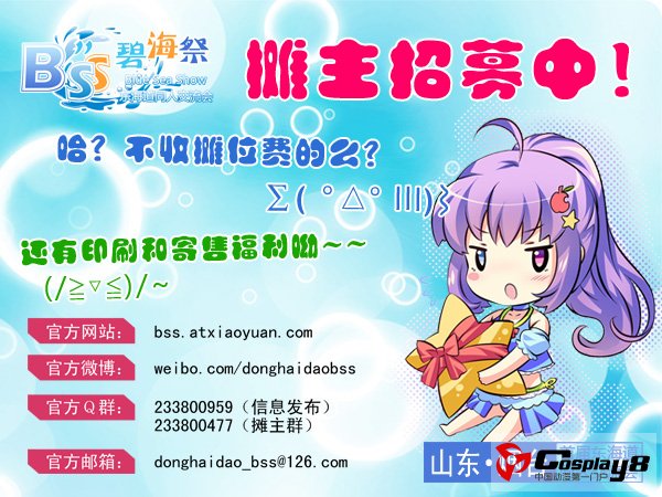 小招募图.jpg