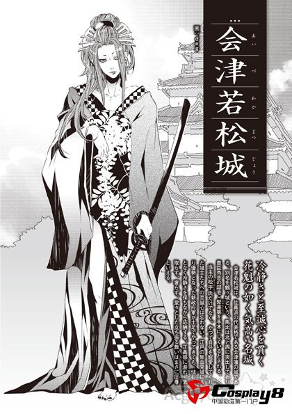 11区名城拟人本《城BL》武将X城CP登场