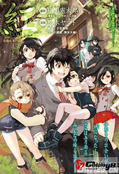 news_large_kureinai_tobira副本.jpg