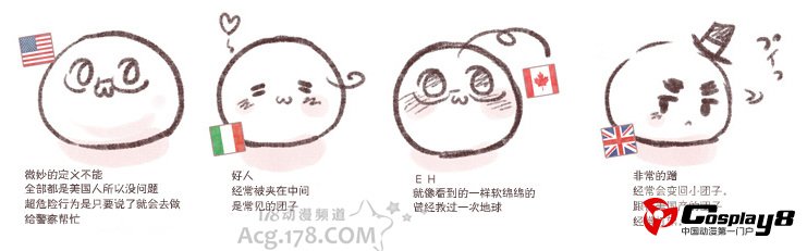 《黑塔利亚》意美英加4国拟人呆萌麻薯团子抱枕欣赏