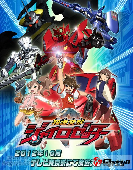 TV动画《超速变形螺旋杰特》声优阵容公开