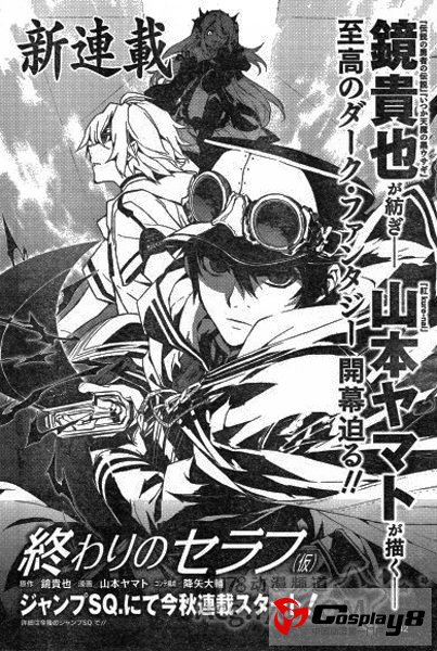 漫画版《红kure-nai》下期迎来故事最终回