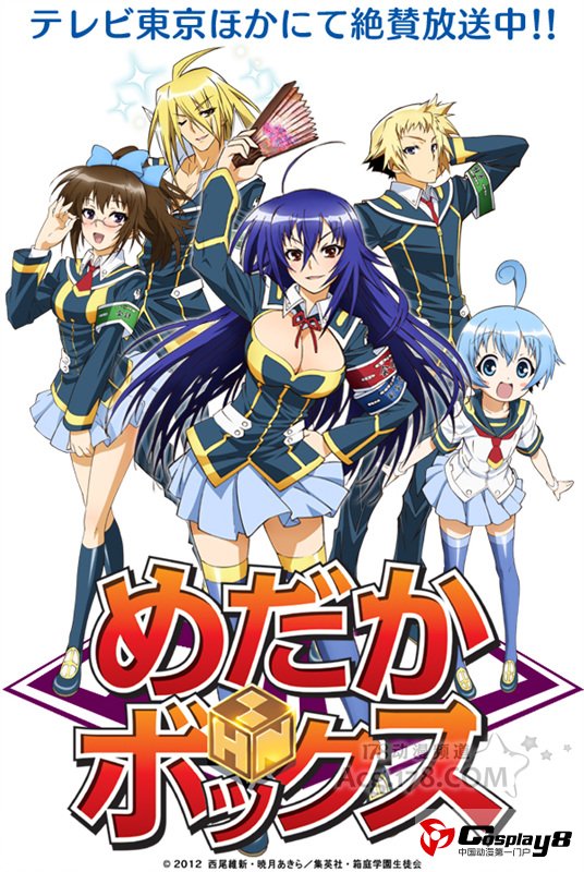 《最强会长黑神》官网公开动画角色新图