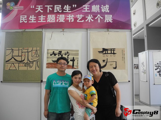 王麒诚与观众合影.jpg