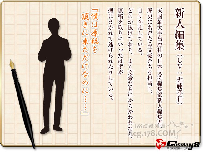 苹果森林推出广播剧CD《文豪系列》第一弹