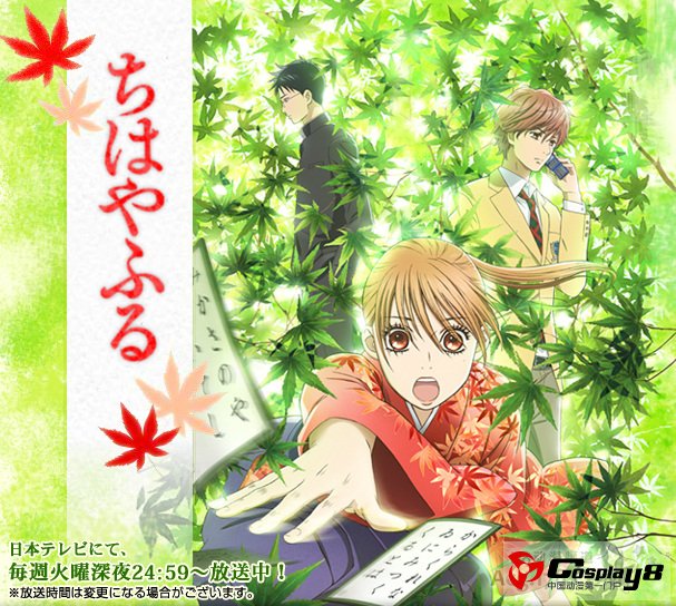TV《花牌情缘》动画第2期制作确定