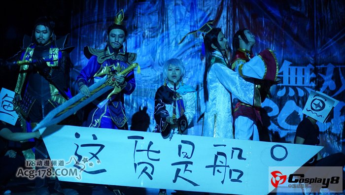2012 ChinaJoy Cosplay嘉年华北京决赛第2弹