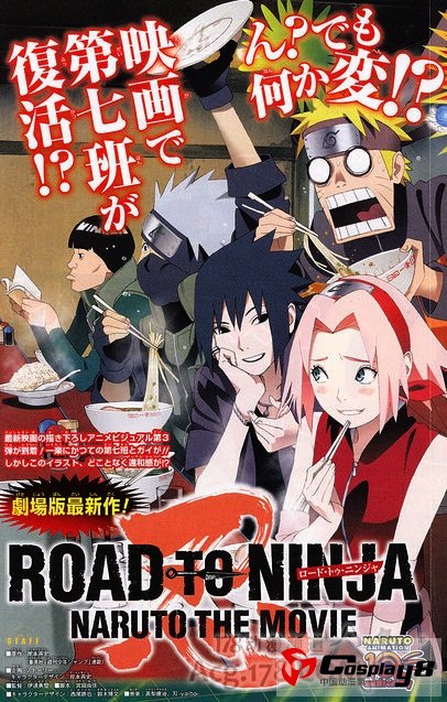 火影忍者第9部剧场版《忍者之路》彩色人设