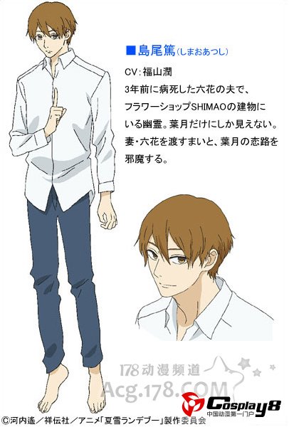 新番《夏雪密会》制作阵容、声优、人设公开