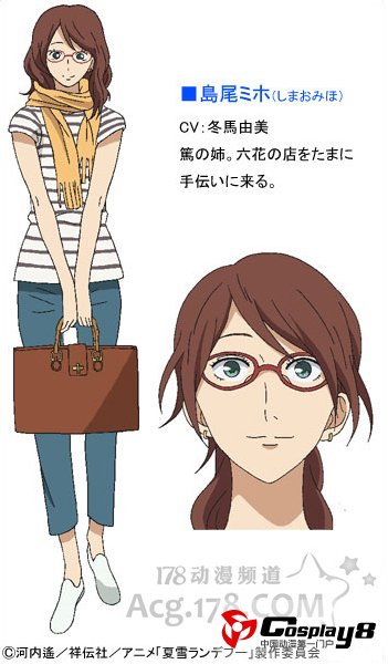 新番《夏雪密会》制作阵容、声优、人设公开