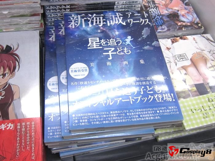 动画电影《追逐繁星的孩子》美术画集发售