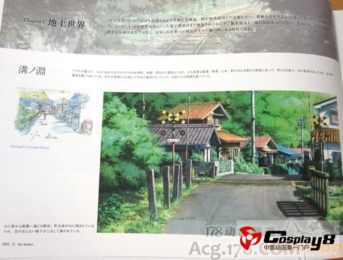 动画电影《追逐繁星的孩子》美术画集发售