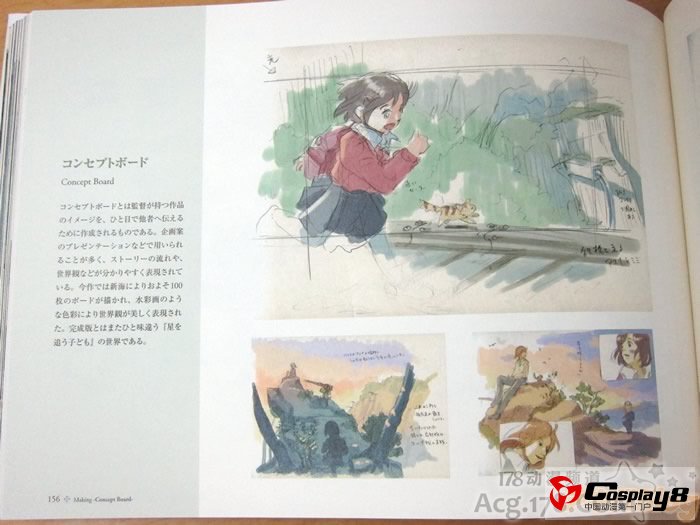 动画电影《追逐繁星的孩子》美术画集发售