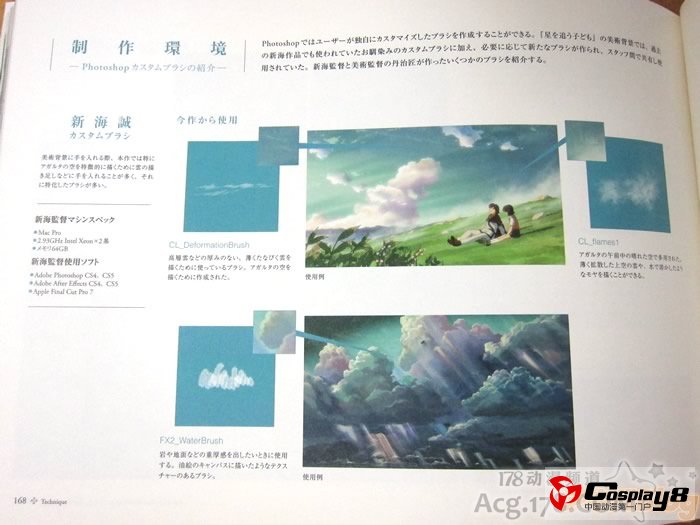 动画电影《追逐繁星的孩子》美术画集发售
